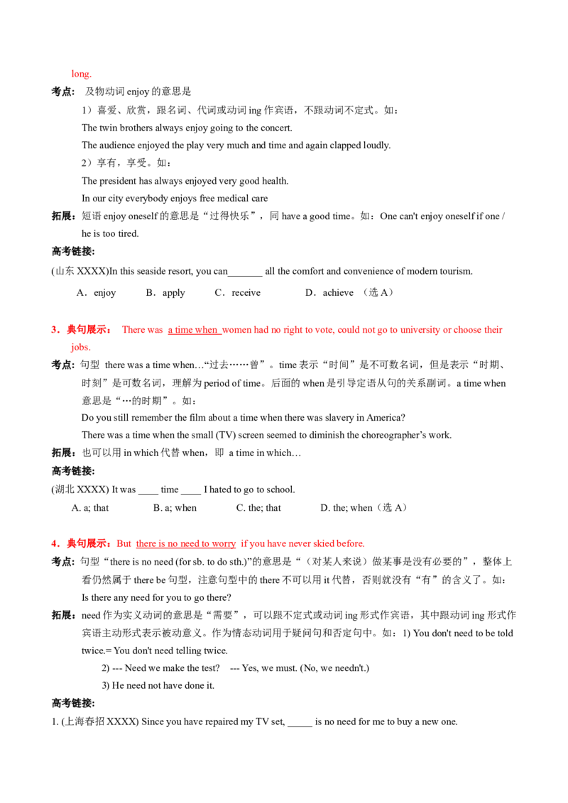 高考英语语法词汇专项突破：06重点句型展示高频考点解读+巩固练习+答案_3.2025英语总复习_2024年新高考资料_3.2024专项复习_2024年高考英语语法词汇专项突破3139734