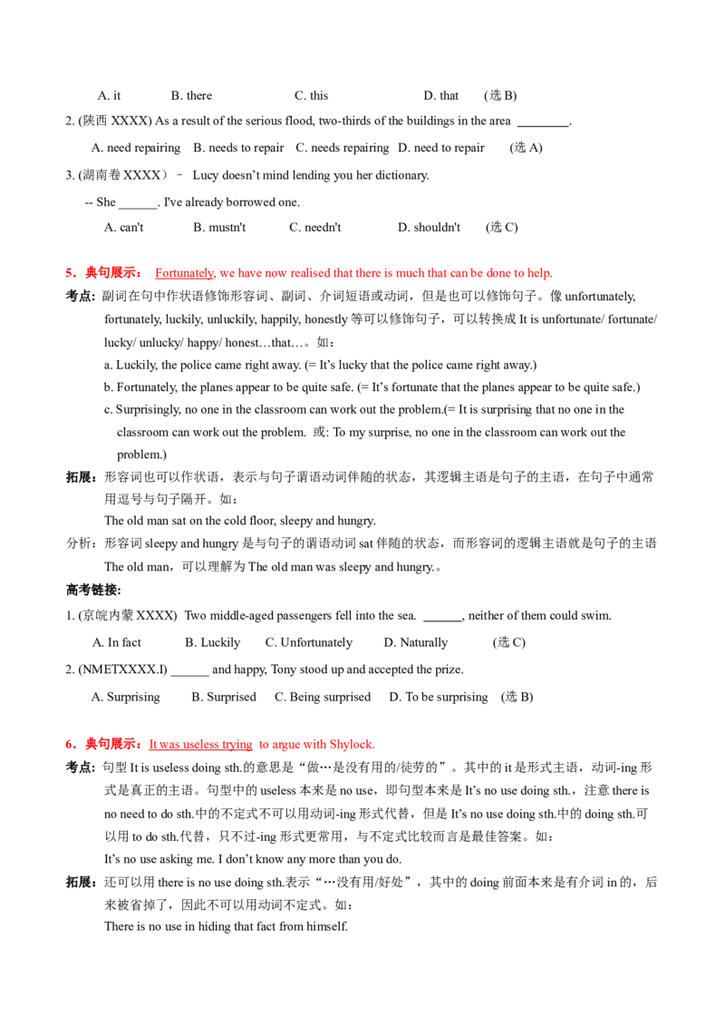 高考英语语法词汇专项突破：06重点句型展示高频考点解读+巩固练习+答案_3.2025英语总复习_2024年新高考资料_3.2024专项复习_2024年高考英语语法词汇专项突破3139734