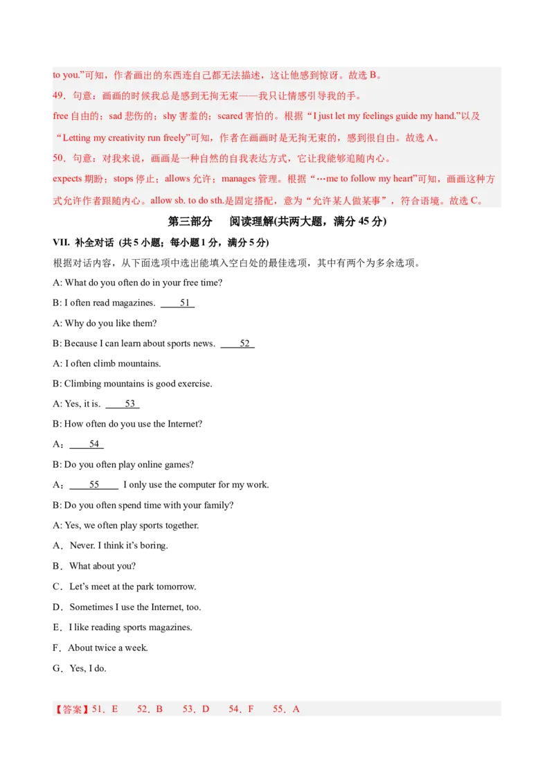 八年级英语下册Unit1单元自测&middot;安徽卷专用（解析版）_新人教八下资料包_00、更新资料3月16日_单元测试(4)_新课标资料（看这里面）_Unit1TimetoRelax（单元自测&middot;安徽卷专用）