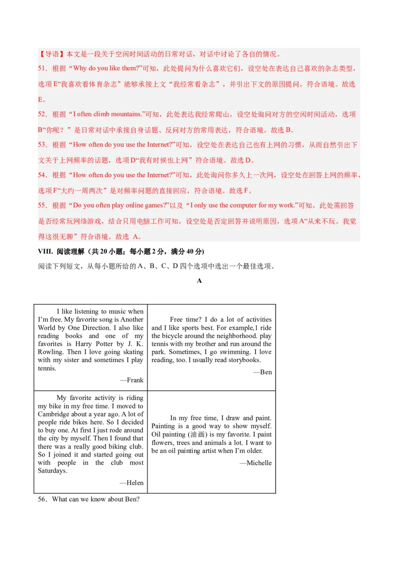 八年级英语下册Unit1单元自测&middot;安徽卷专用（解析版）_新人教八下资料包_00、更新资料3月16日_单元测试(4)_新课标资料（看这里面）_Unit1TimetoRelax（单元自测&middot;安徽卷专用）