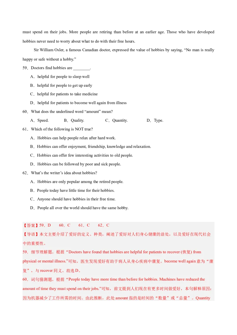 八年级英语下册Unit1单元自测&middot;安徽卷专用（解析版）_新人教八下资料包_00、更新资料3月16日_单元测试(4)_新课标资料（看这里面）_Unit1TimetoRelax（单元自测&middot;安徽卷专用）