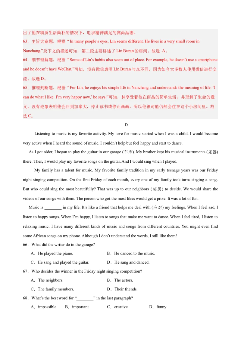 八年级英语下册Unit1单元自测&middot;安徽卷专用（解析版）_新人教八下资料包_00、更新资料3月16日_单元测试(4)_新课标资料（看这里面）_Unit1TimetoRelax（单元自测&middot;安徽卷专用）