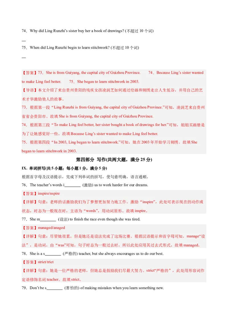 八年级英语下册Unit1单元自测&middot;安徽卷专用（解析版）_新人教八下资料包_00、更新资料3月16日_单元测试(4)_新课标资料（看这里面）_Unit1TimetoRelax（单元自测&middot;安徽卷专用）