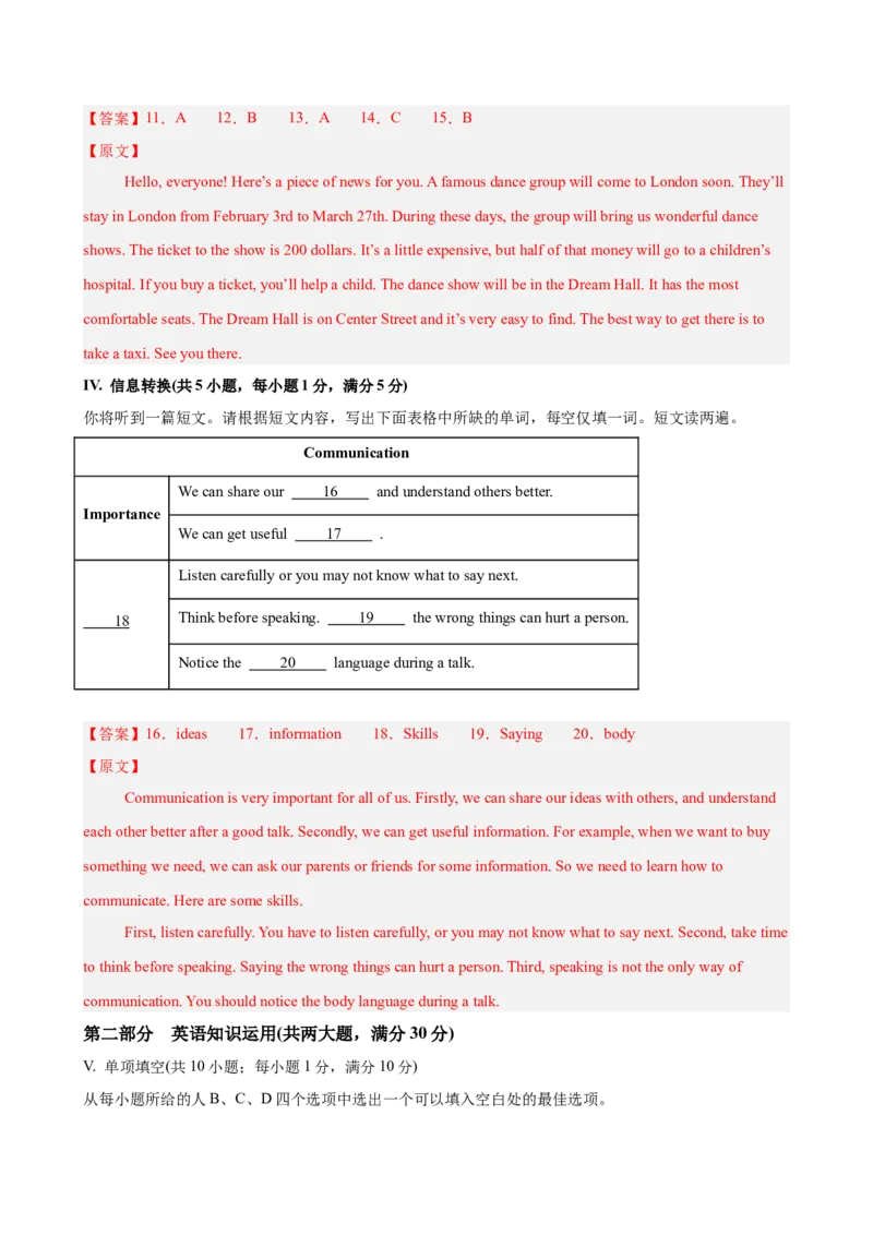 八年级英语下册Unit1单元自测&middot;安徽卷专用（解析版）_新人教八下资料包_00、更新资料3月16日_单元测试(4)_新课标资料（看这里面）_Unit1TimetoRelax（单元自测&middot;安徽卷专用）