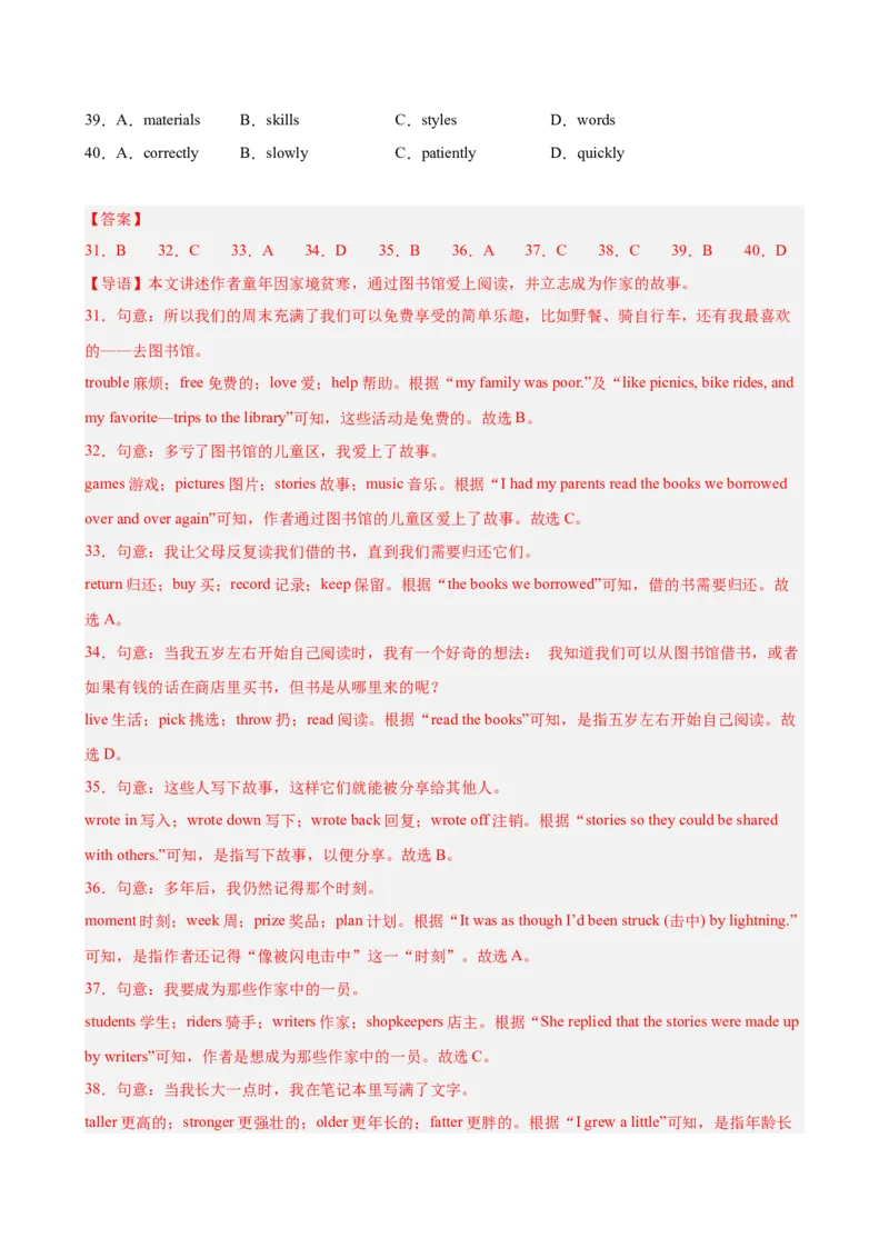 八年级英语下册Unit1单元自测&middot;安徽卷专用（解析版）_新人教八下资料包_00、更新资料3月16日_单元测试(4)_新课标资料（看这里面）_Unit1TimetoRelax（单元自测&middot;安徽卷专用）