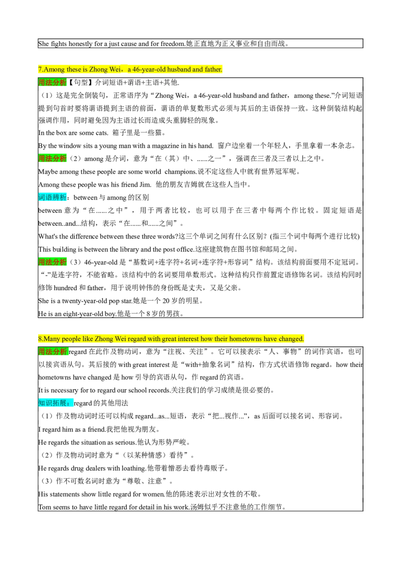 （同步100分背默）Unit10I'vehadthisbikeforthreeyears知识清单（背诵版）_新人教八下资料包_35赠送其它_八年级英语下册（人教版）_同步知识背默-V30