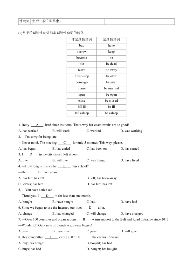 （同步100分背默）Unit10I'vehadthisbikeforthreeyears知识清单（背诵版）_新人教八下资料包_35赠送其它_八年级英语下册（人教版）_同步知识背默-V30
