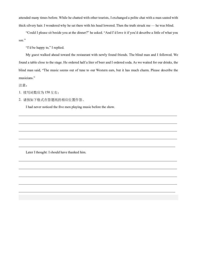 黄金卷02-赢在高考&middot;黄金8卷备战2024年高考英语模拟卷(广东专用)(考试版)_3.2025英语总复习_2024年新高考资料_4.2024高考模拟预测试卷