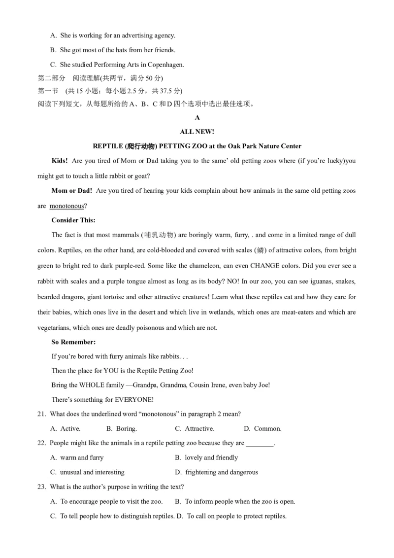 黄金卷02-赢在高考&middot;黄金8卷备战2024年高考英语模拟卷(广东专用)(考试版)_3.2025英语总复习_2024年新高考资料_4.2024高考模拟预测试卷