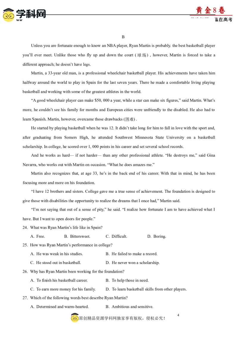 黄金卷02-赢在高考&middot;黄金8卷备战2024年高考英语模拟卷(广东专用)(考试版)_3.2025英语总复习_2024年新高考资料_4.2024高考模拟预测试卷