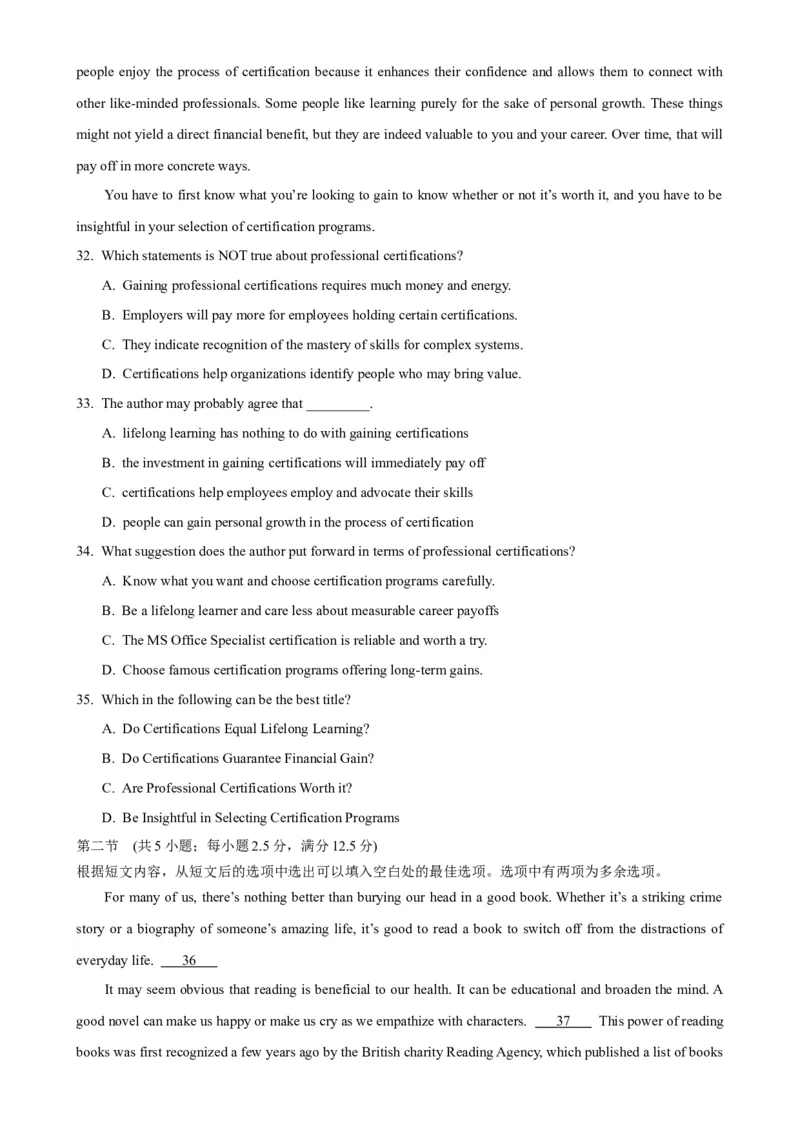 黄金卷02-赢在高考&middot;黄金8卷备战2024年高考英语模拟卷(广东专用)(考试版)_3.2025英语总复习_2024年新高考资料_4.2024高考模拟预测试卷