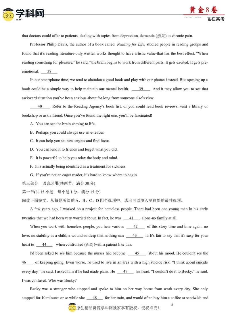 黄金卷02-赢在高考&middot;黄金8卷备战2024年高考英语模拟卷(广东专用)(考试版)_3.2025英语总复习_2024年新高考资料_4.2024高考模拟预测试卷