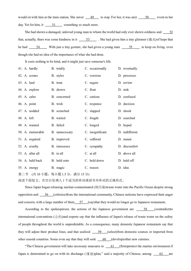 黄金卷02-赢在高考&middot;黄金8卷备战2024年高考英语模拟卷(广东专用)(考试版)_3.2025英语总复习_2024年新高考资料_4.2024高考模拟预测试卷