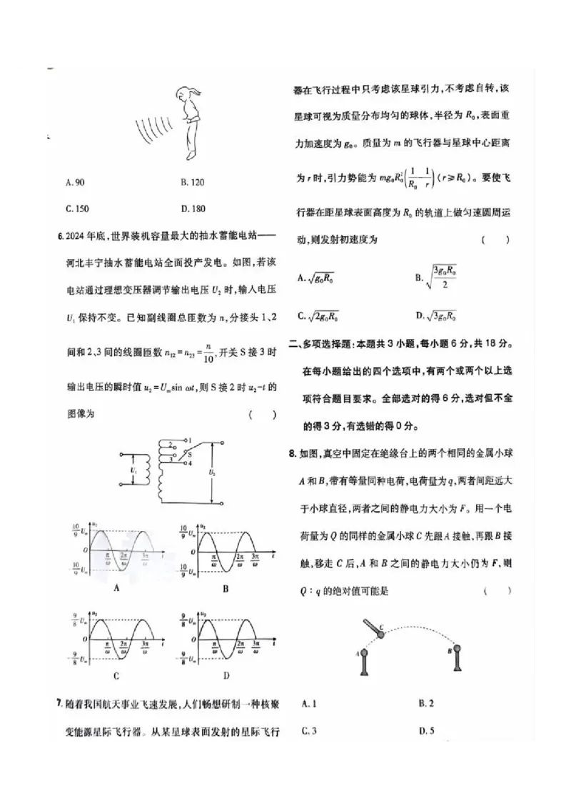 2025河北高考物理试题_2025年全国各省市全科高考真题及答案_版本二（互相补充）_6、各省市全科真题及答案（按省份分类）_11、河北卷（全科，持续更新）_物理
