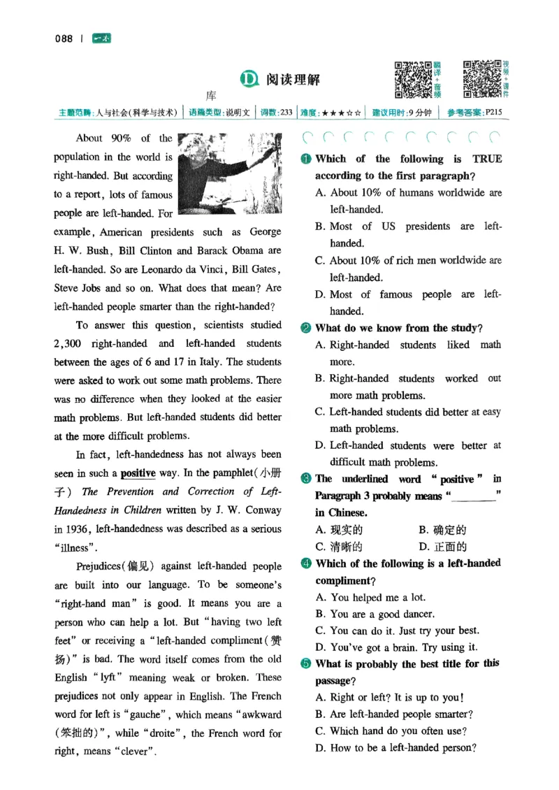 八年级完形填空与阅读理解150篇26年_新人教八下资料包_23多套教辅合集_88教辅合集_《一本完形填空与阅读理解》含答案