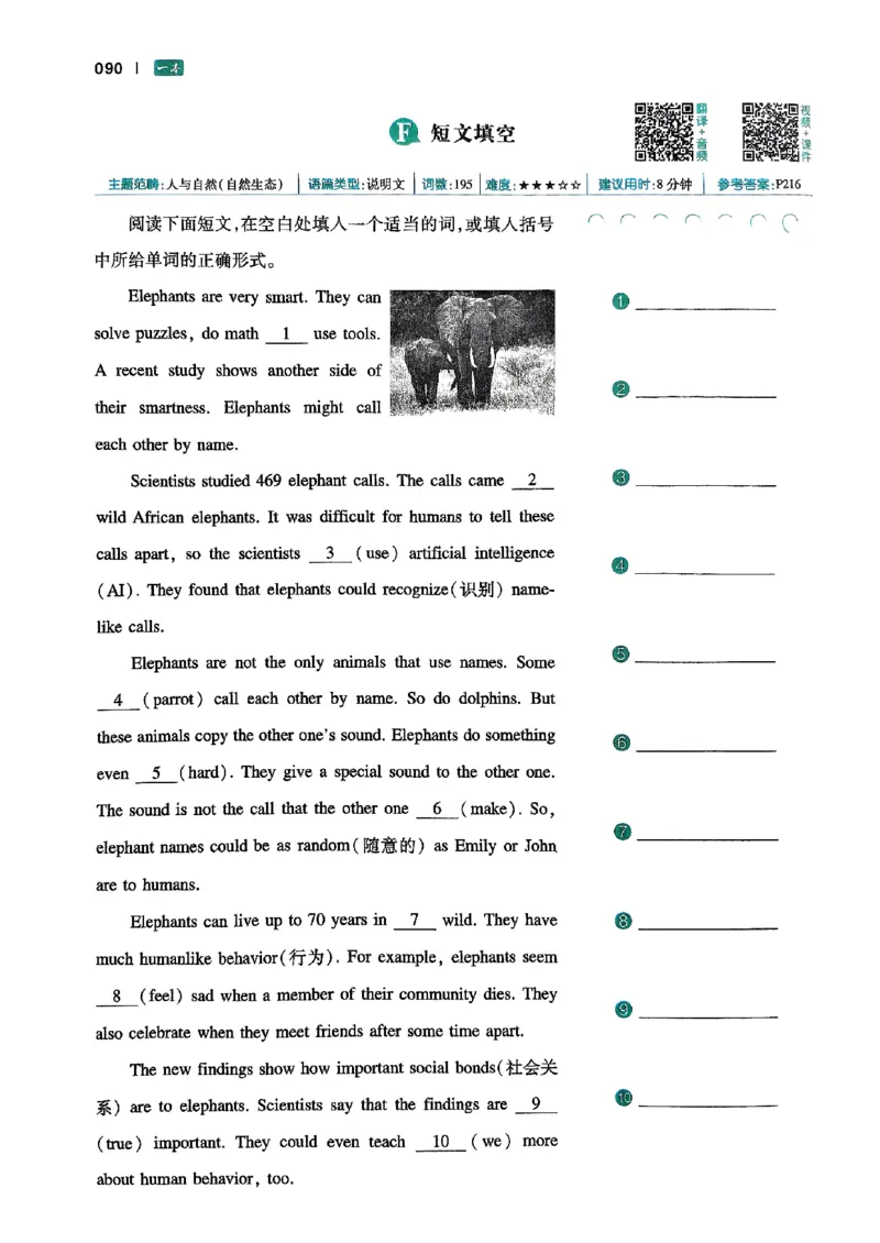 八年级完形填空与阅读理解150篇26年_新人教八下资料包_23多套教辅合集_88教辅合集_《一本完形填空与阅读理解》含答案