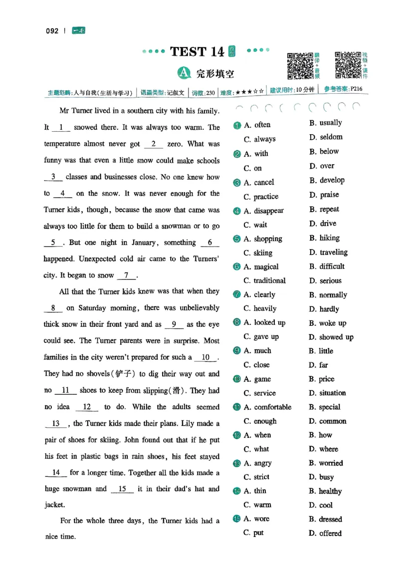 八年级完形填空与阅读理解150篇26年_新人教八下资料包_23多套教辅合集_88教辅合集_《一本完形填空与阅读理解》含答案