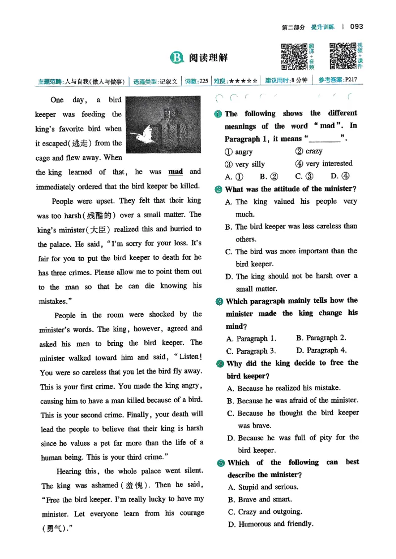 八年级完形填空与阅读理解150篇26年_新人教八下资料包_23多套教辅合集_88教辅合集_《一本完形填空与阅读理解》含答案