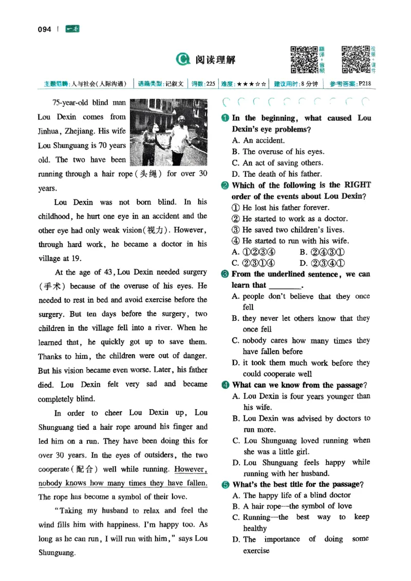 八年级完形填空与阅读理解150篇26年_新人教八下资料包_23多套教辅合集_88教辅合集_《一本完形填空与阅读理解》含答案