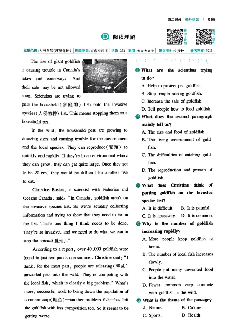 八年级完形填空与阅读理解150篇26年_新人教八下资料包_23多套教辅合集_88教辅合集_《一本完形填空与阅读理解》含答案