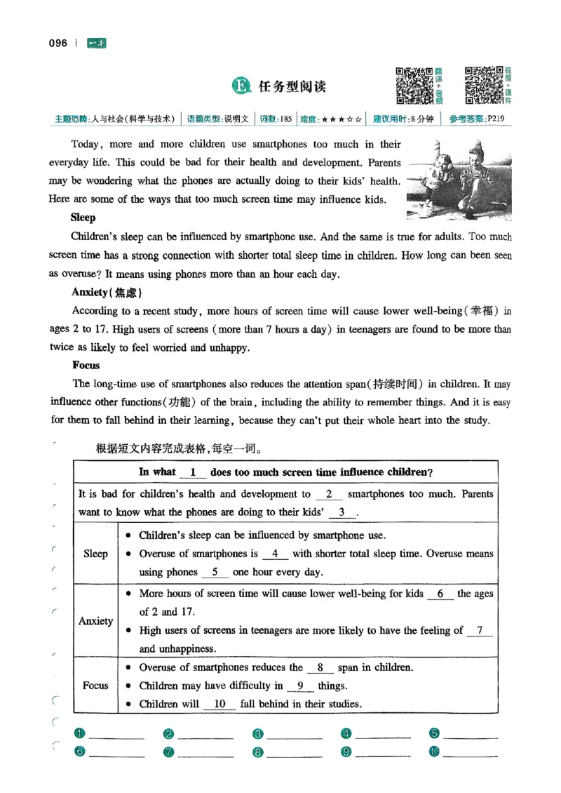 八年级完形填空与阅读理解150篇26年_新人教八下资料包_23多套教辅合集_88教辅合集_《一本完形填空与阅读理解》含答案