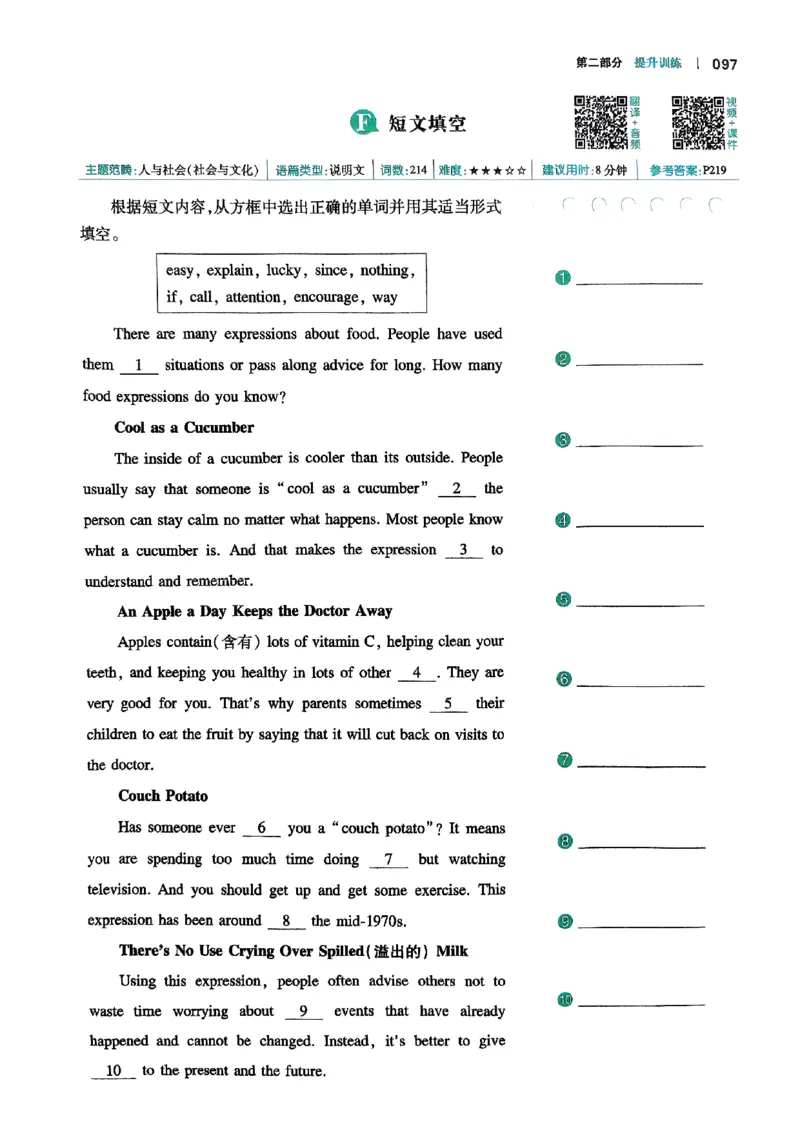 八年级完形填空与阅读理解150篇26年_新人教八下资料包_23多套教辅合集_88教辅合集_《一本完形填空与阅读理解》含答案