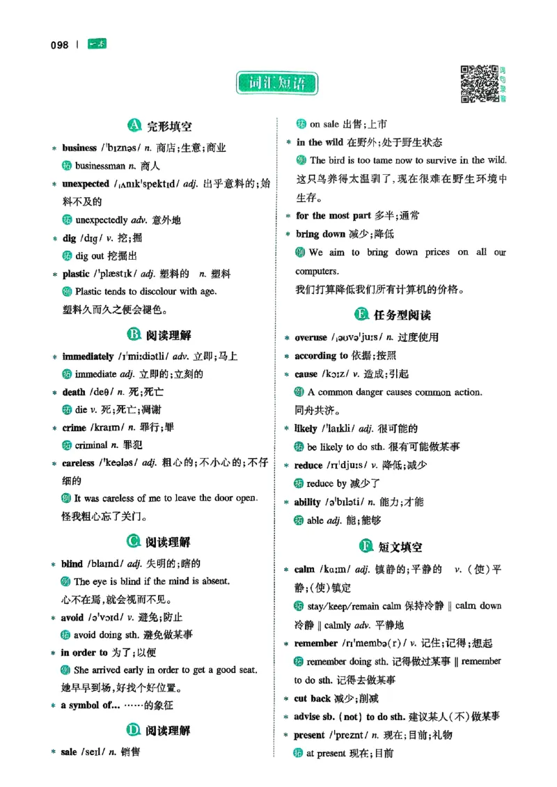 八年级完形填空与阅读理解150篇26年_新人教八下资料包_23多套教辅合集_88教辅合集_《一本完形填空与阅读理解》含答案
