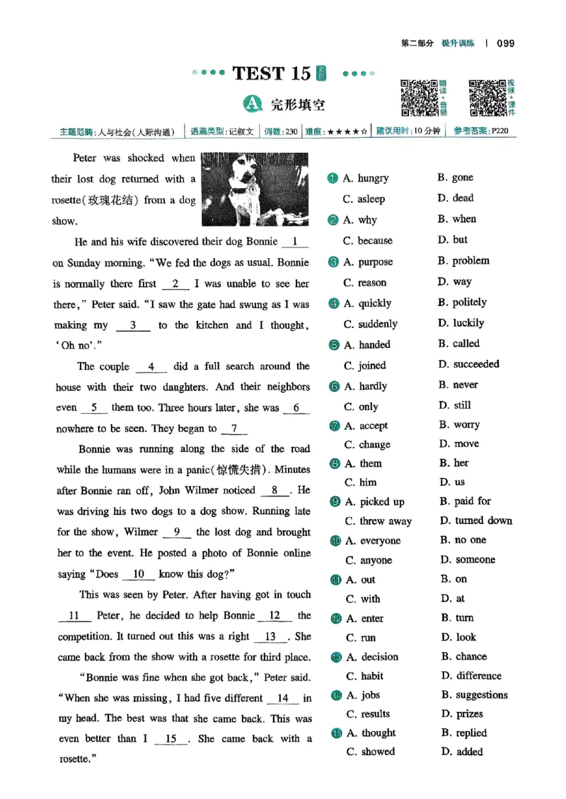 八年级完形填空与阅读理解150篇26年_新人教八下资料包_23多套教辅合集_88教辅合集_《一本完形填空与阅读理解》含答案