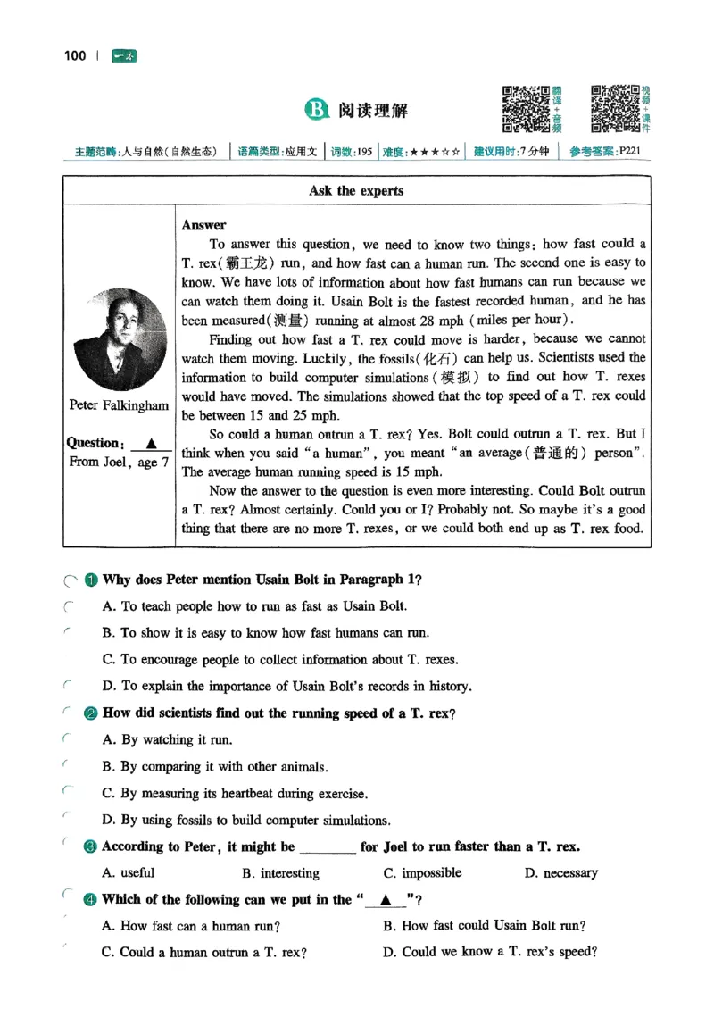 八年级完形填空与阅读理解150篇26年_新人教八下资料包_23多套教辅合集_88教辅合集_《一本完形填空与阅读理解》含答案