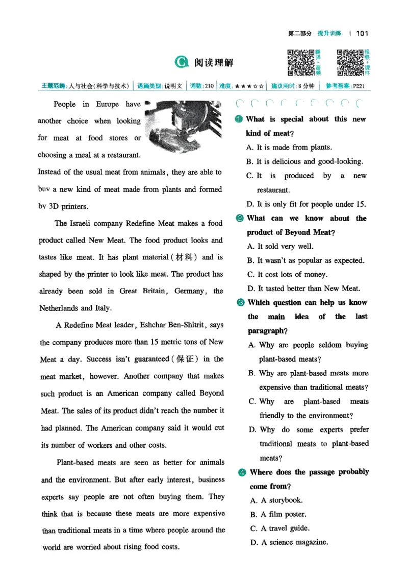 八年级完形填空与阅读理解150篇26年_新人教八下资料包_23多套教辅合集_88教辅合集_《一本完形填空与阅读理解》含答案
