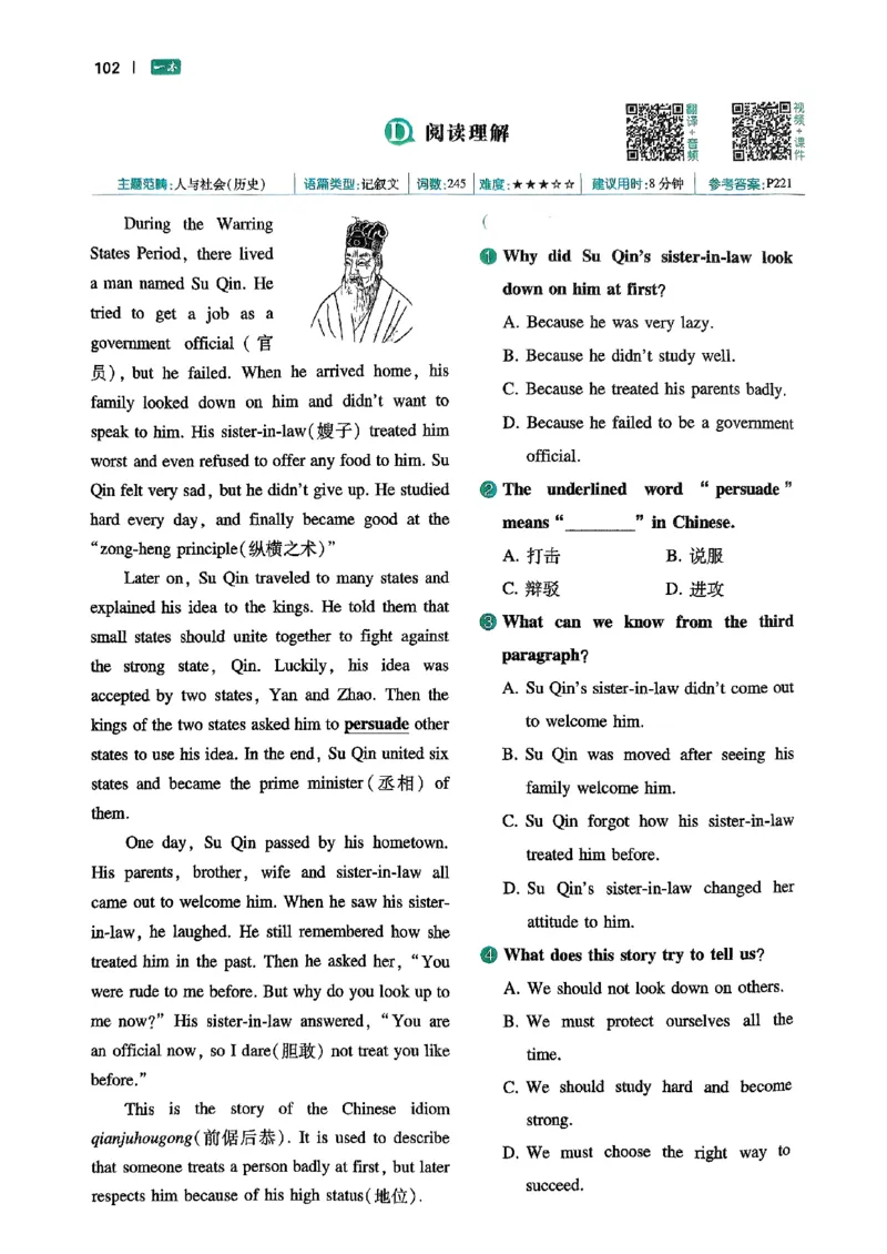 八年级完形填空与阅读理解150篇26年_新人教八下资料包_23多套教辅合集_88教辅合集_《一本完形填空与阅读理解》含答案