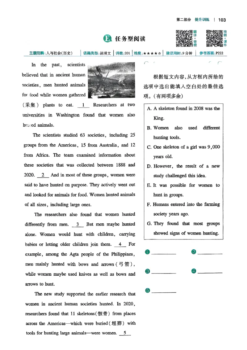 八年级完形填空与阅读理解150篇26年_新人教八下资料包_23多套教辅合集_88教辅合集_《一本完形填空与阅读理解》含答案