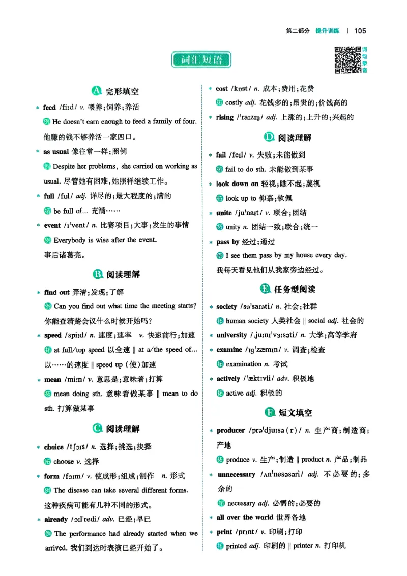 八年级完形填空与阅读理解150篇26年_新人教八下资料包_23多套教辅合集_88教辅合集_《一本完形填空与阅读理解》含答案