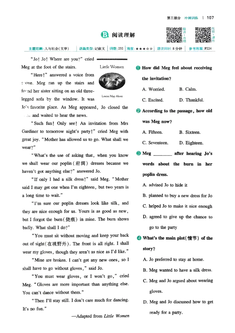 八年级完形填空与阅读理解150篇26年_新人教八下资料包_23多套教辅合集_88教辅合集_《一本完形填空与阅读理解》含答案