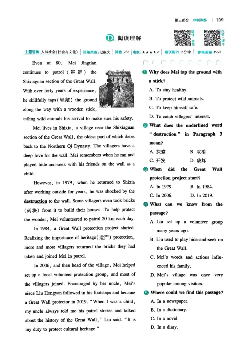 八年级完形填空与阅读理解150篇26年_新人教八下资料包_23多套教辅合集_88教辅合集_《一本完形填空与阅读理解》含答案
