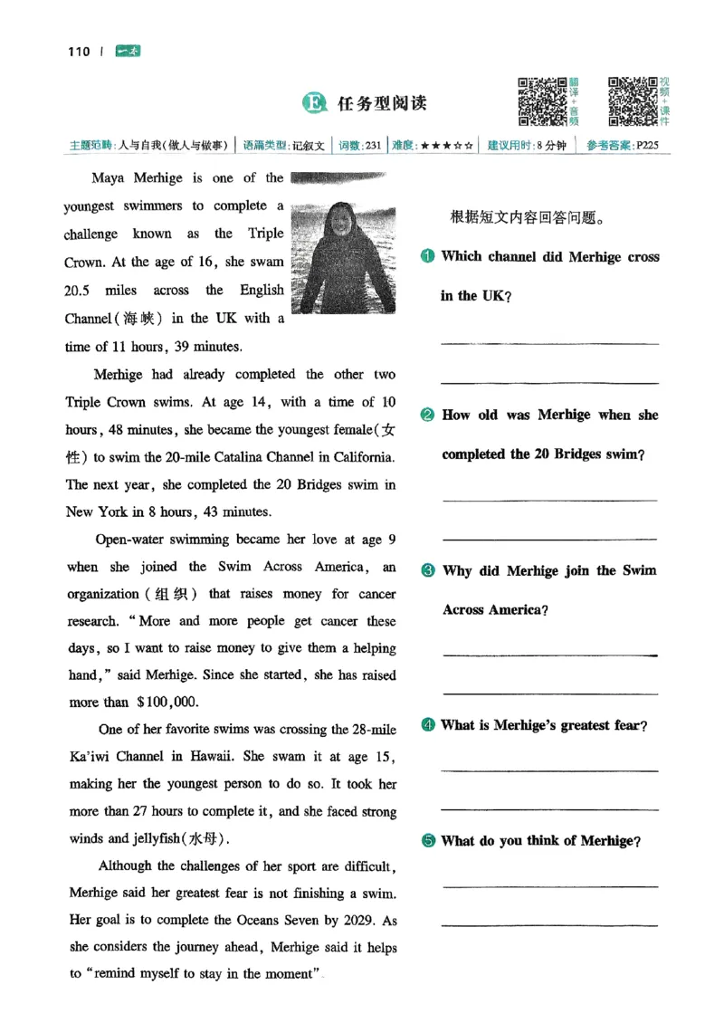 八年级完形填空与阅读理解150篇26年_新人教八下资料包_23多套教辅合集_88教辅合集_《一本完形填空与阅读理解》含答案