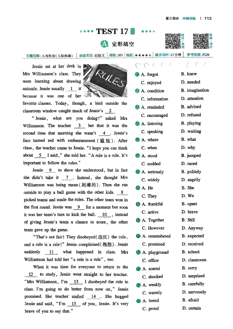 八年级完形填空与阅读理解150篇26年_新人教八下资料包_23多套教辅合集_88教辅合集_《一本完形填空与阅读理解》含答案