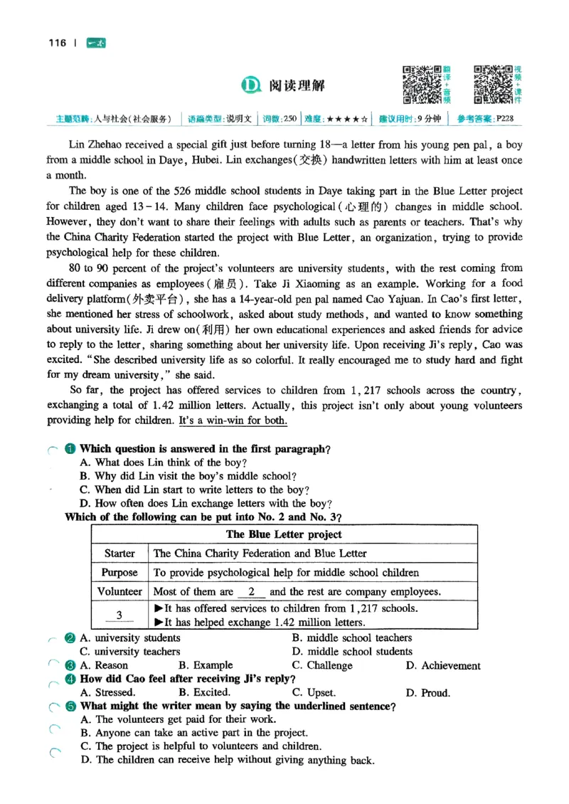 八年级完形填空与阅读理解150篇26年_新人教八下资料包_23多套教辅合集_88教辅合集_《一本完形填空与阅读理解》含答案