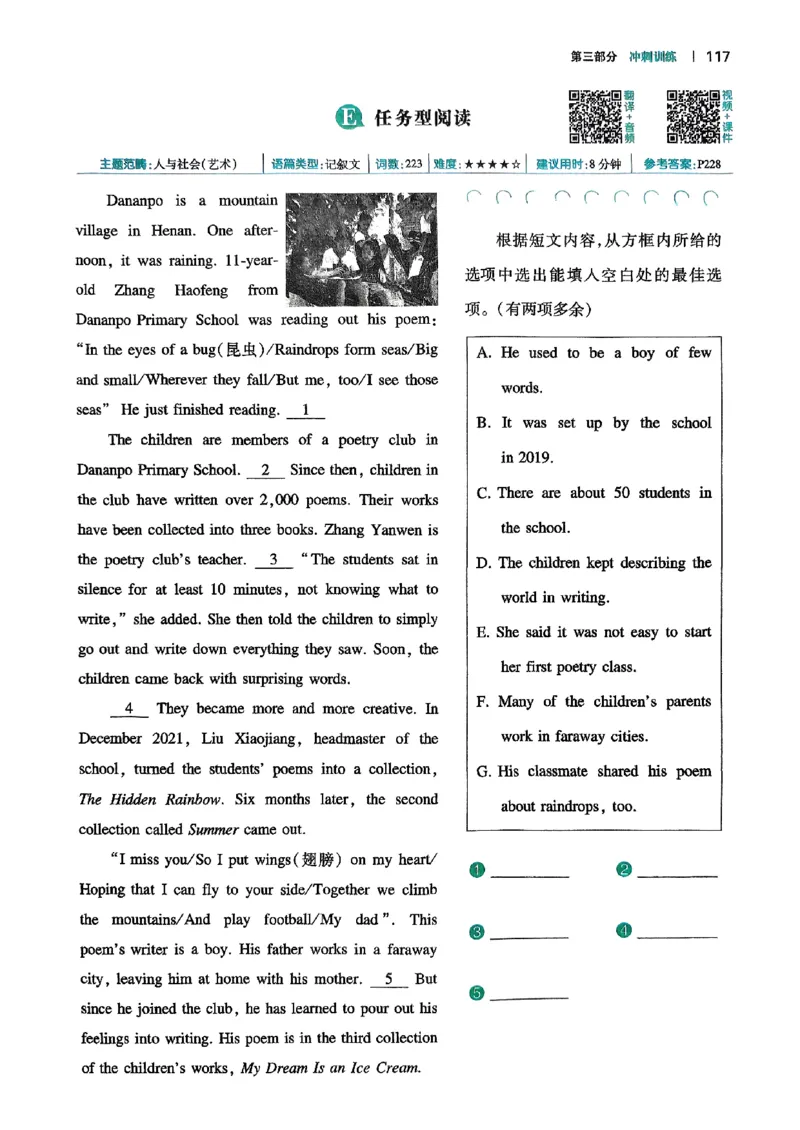 八年级完形填空与阅读理解150篇26年_新人教八下资料包_23多套教辅合集_88教辅合集_《一本完形填空与阅读理解》含答案