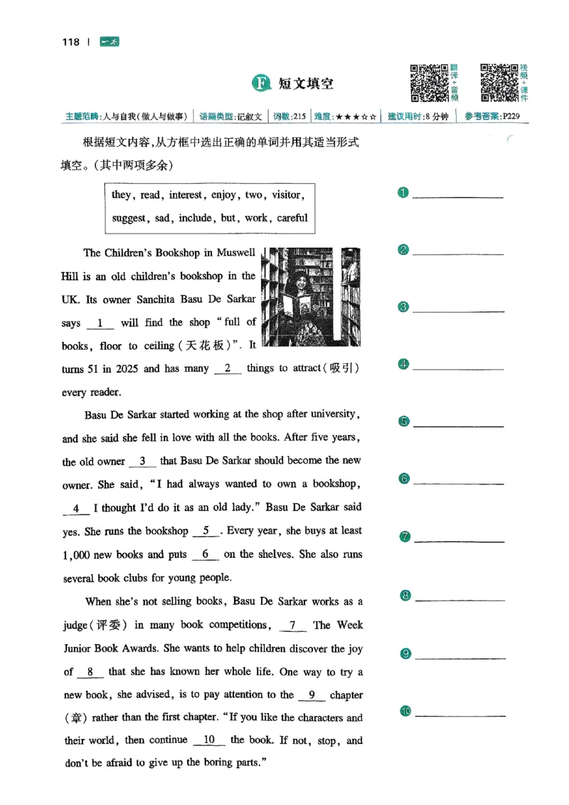 八年级完形填空与阅读理解150篇26年_新人教八下资料包_23多套教辅合集_88教辅合集_《一本完形填空与阅读理解》含答案