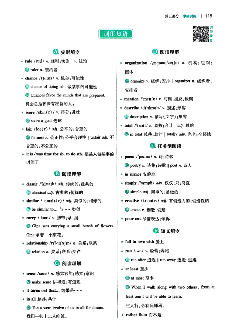 八年级完形填空与阅读理解150篇26年_新人教八下资料包_23多套教辅合集_88教辅合集_《一本完形填空与阅读理解》含答案