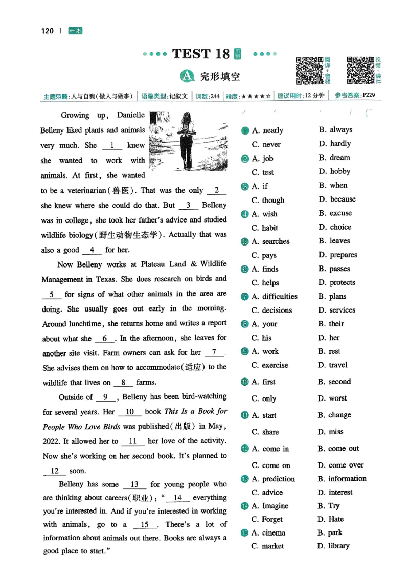 八年级完形填空与阅读理解150篇26年_新人教八下资料包_23多套教辅合集_88教辅合集_《一本完形填空与阅读理解》含答案