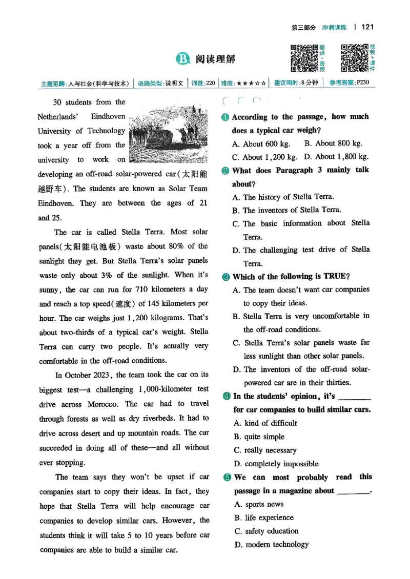 八年级完形填空与阅读理解150篇26年_新人教八下资料包_23多套教辅合集_88教辅合集_《一本完形填空与阅读理解》含答案