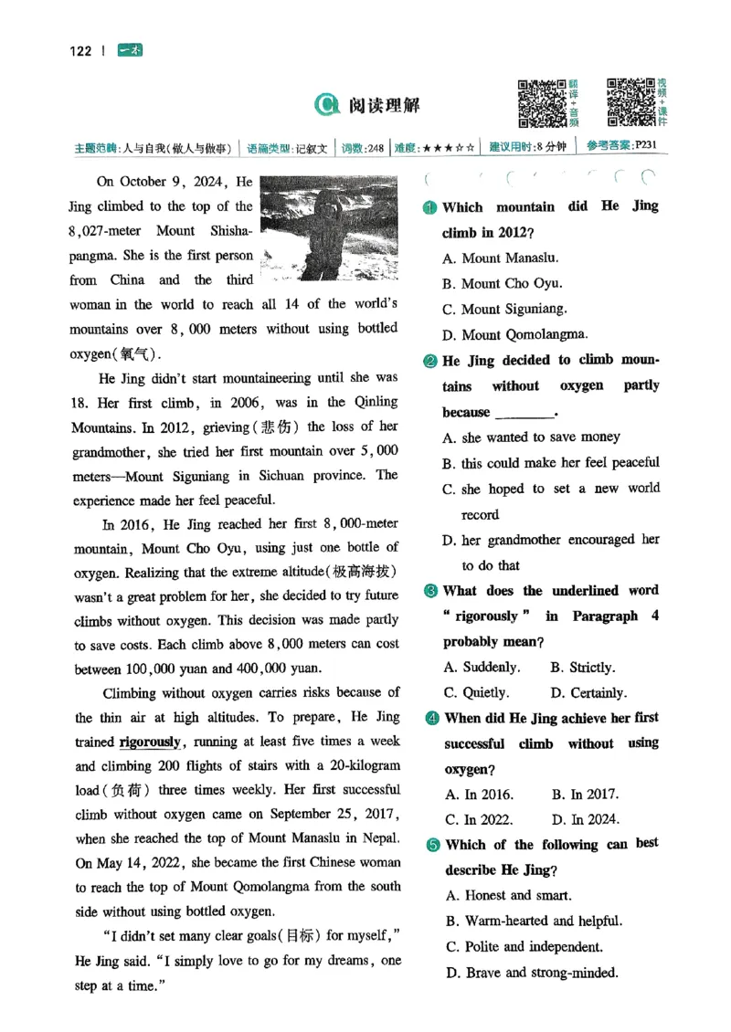 八年级完形填空与阅读理解150篇26年_新人教八下资料包_23多套教辅合集_88教辅合集_《一本完形填空与阅读理解》含答案
