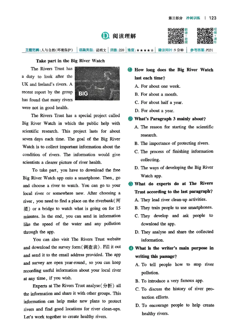 八年级完形填空与阅读理解150篇26年_新人教八下资料包_23多套教辅合集_88教辅合集_《一本完形填空与阅读理解》含答案