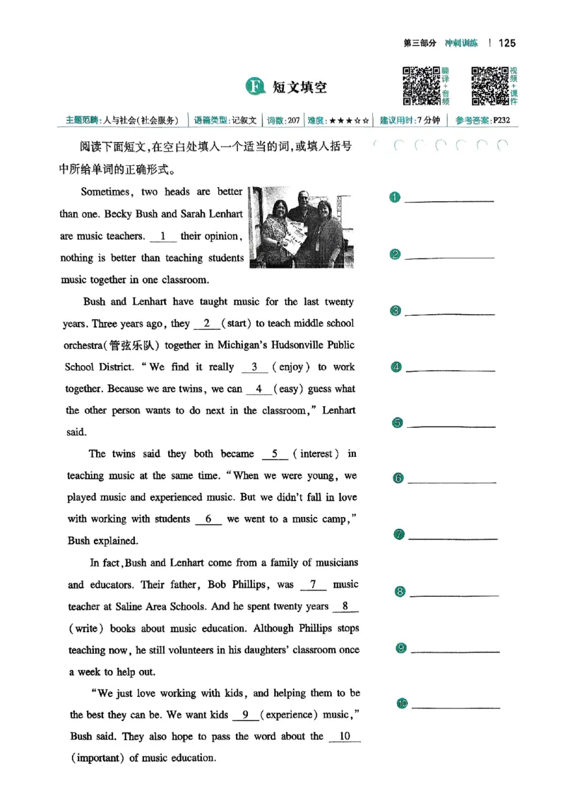 八年级完形填空与阅读理解150篇26年_新人教八下资料包_23多套教辅合集_88教辅合集_《一本完形填空与阅读理解》含答案