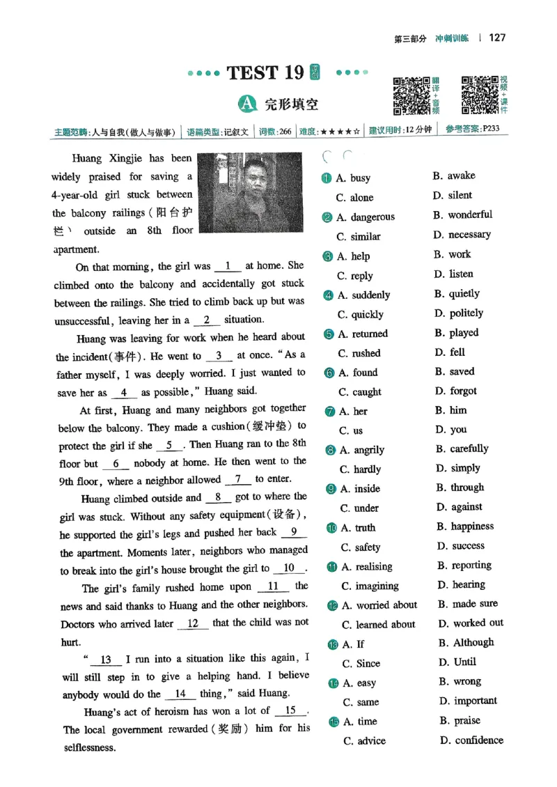 八年级完形填空与阅读理解150篇26年_新人教八下资料包_23多套教辅合集_88教辅合集_《一本完形填空与阅读理解》含答案
