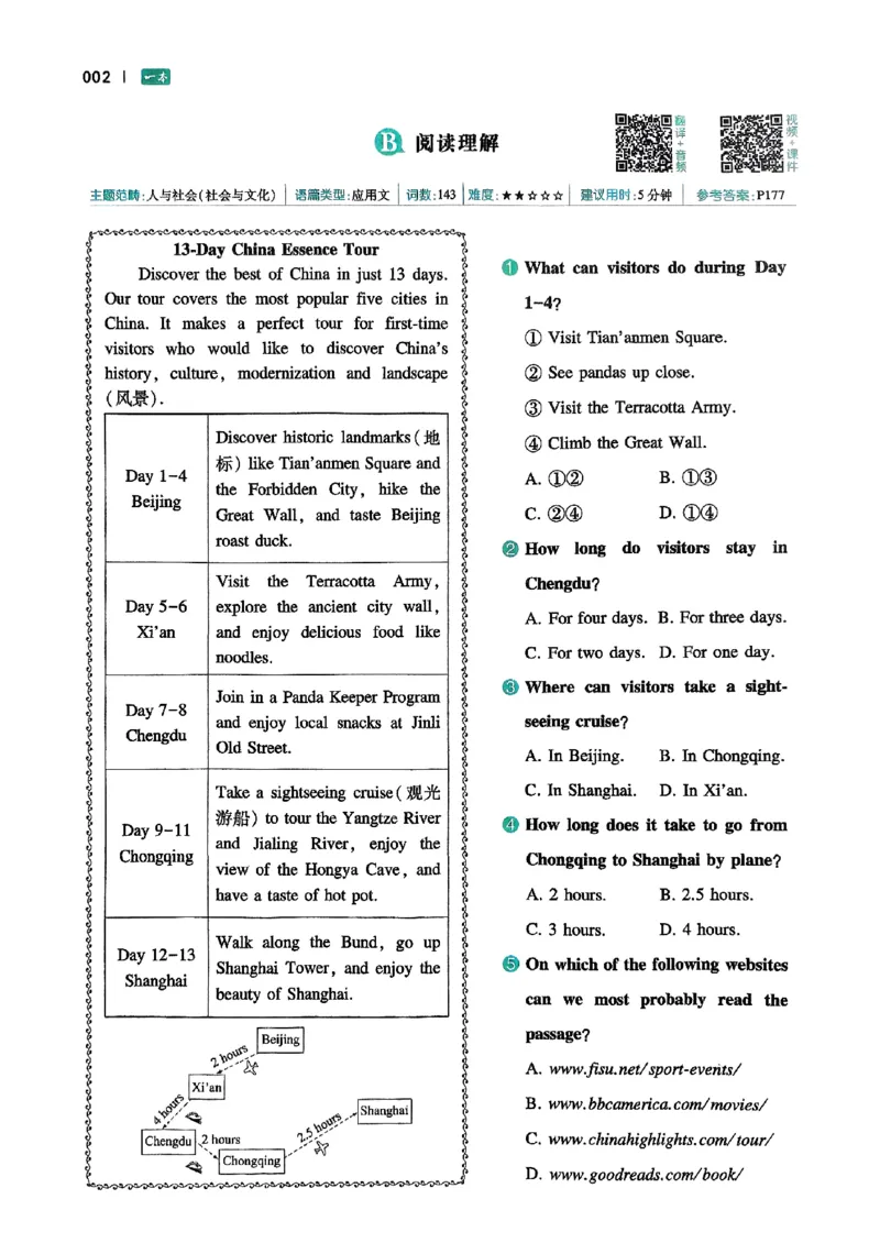 八年级完形填空与阅读理解150篇26年_新人教八下资料包_23多套教辅合集_88教辅合集_《一本完形填空与阅读理解》含答案