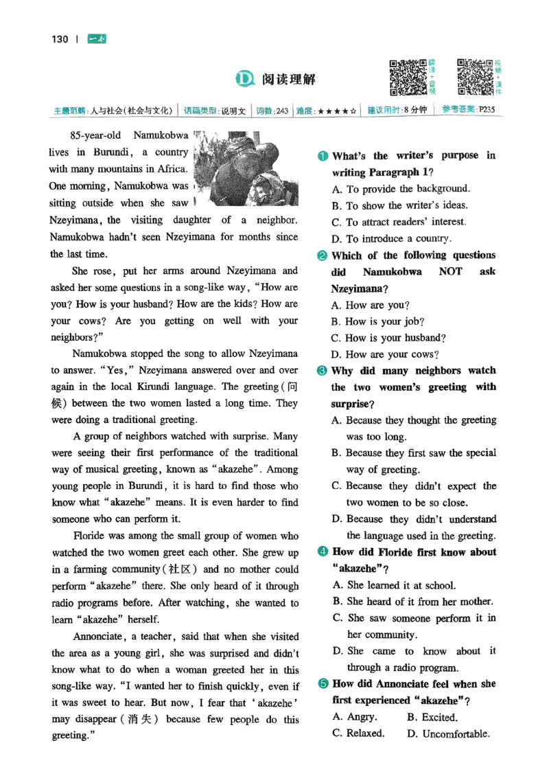 八年级完形填空与阅读理解150篇26年_新人教八下资料包_23多套教辅合集_88教辅合集_《一本完形填空与阅读理解》含答案