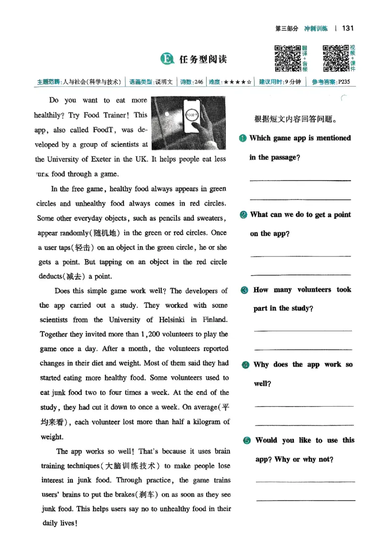 八年级完形填空与阅读理解150篇26年_新人教八下资料包_23多套教辅合集_88教辅合集_《一本完形填空与阅读理解》含答案